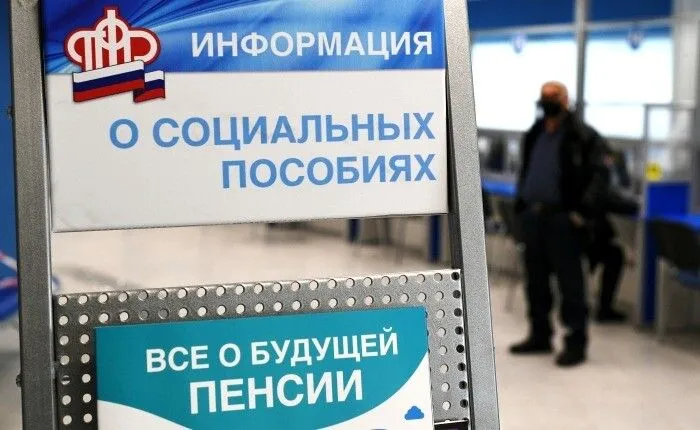 Генпрокуратура РФ проверяет ПФР в связи нарушениями в ряде региональных отделений фонда
