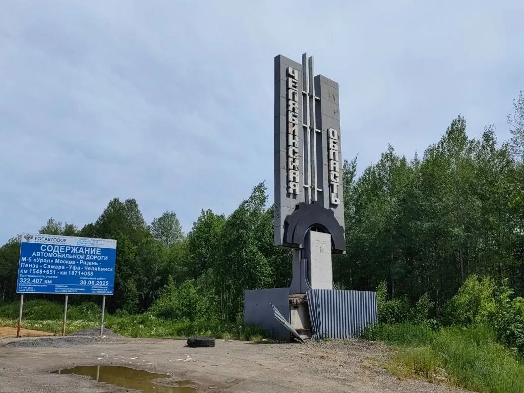 Пять городов Челябинской области получат гранты на благоустройство в 2025 году