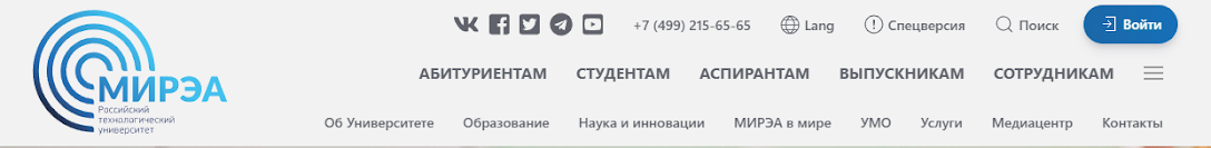 МИРЭА - Российский технологический университет