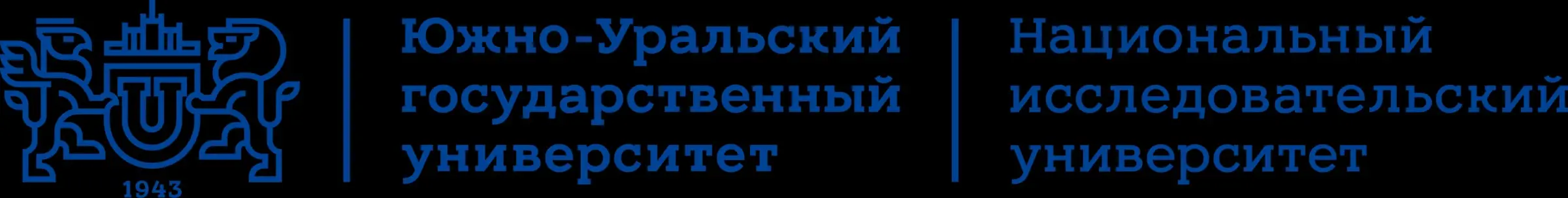 Национальный исследовательский Южно-Уральский государственный университет