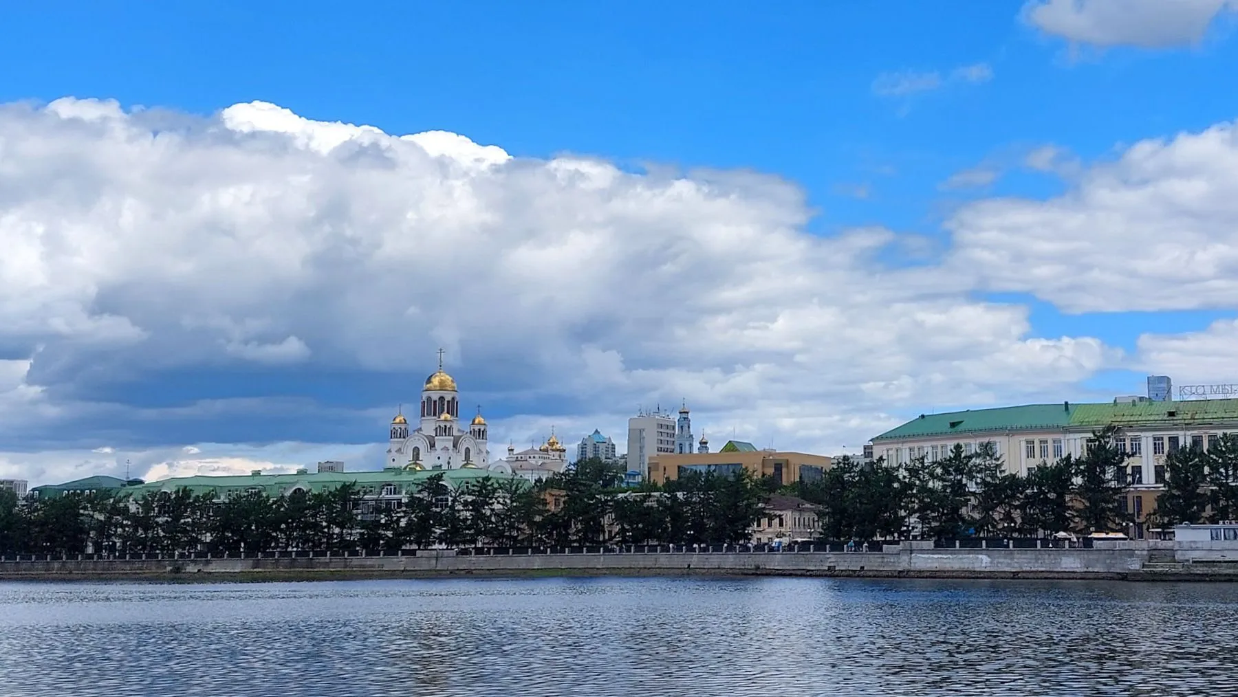 Екатеринбург